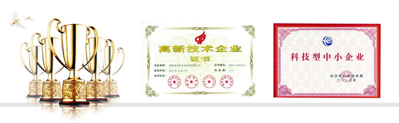 高新技術企業 高新技術企業