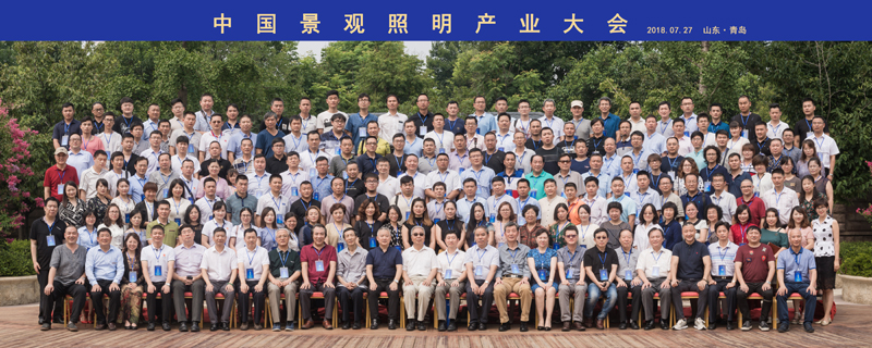 中國(guó)景觀照明產(chǎn)業(yè)大會(huì) 中國(guó)景觀照明產(chǎn)業(yè)大會(huì)