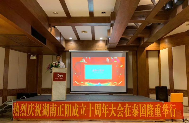 湖南正陽成立十周年慶典 湖南正陽成立十周年慶典