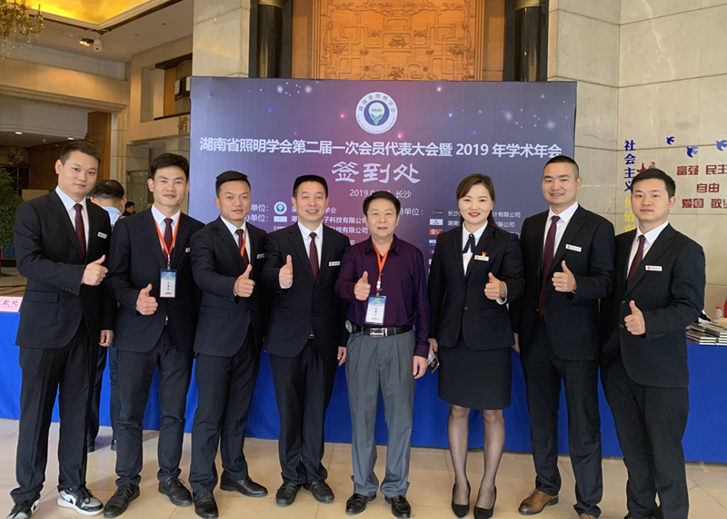 湖南省照明學會 湖南省照明學會