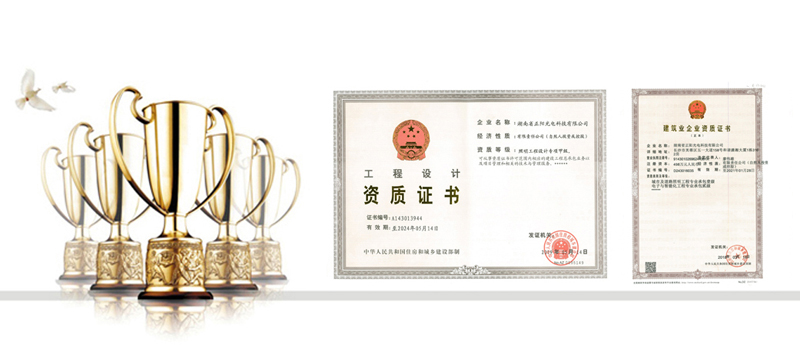 照明行業雙甲資質 照明行業雙甲資質