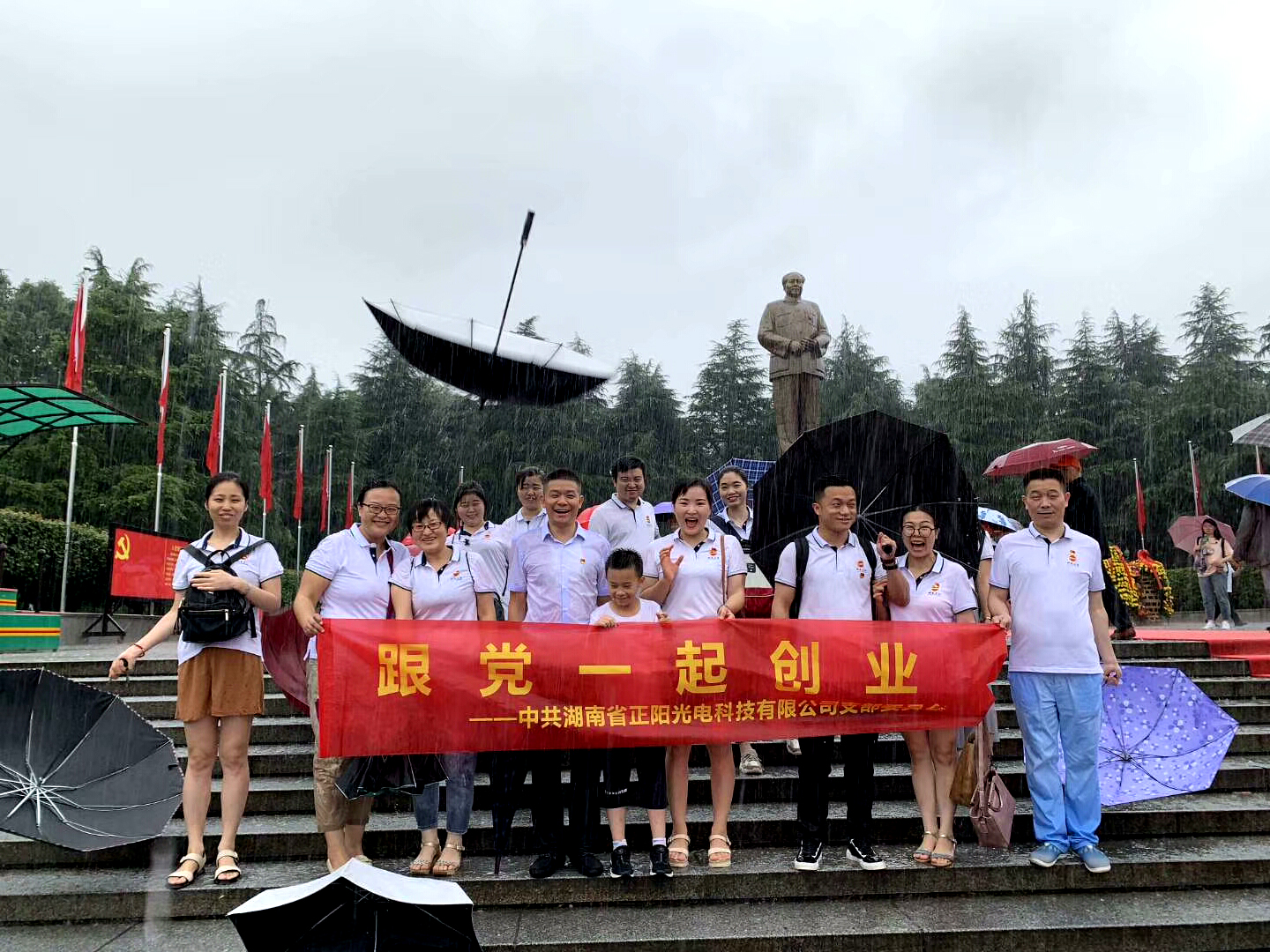 湖南正陽黨支部黨建活動日 湖南正陽黨支部黨建活動日