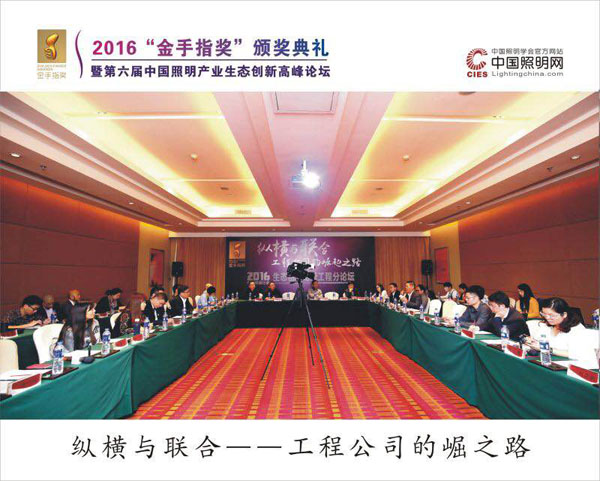 論壇現場湖南正陽